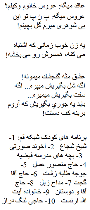 smsjokefarsi com sms joke sms farsi sms joke jadid sms